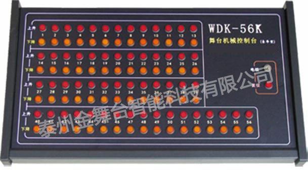 WDT分體式吊桿控制臺